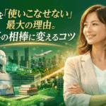 50代がAIを「使いこなせない」最大の理由。仕事の相棒に変えるコツは、検索ではなく「対話」にあった！